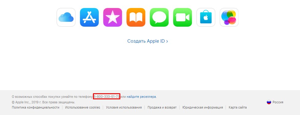 Ключ восстановления apple id что это